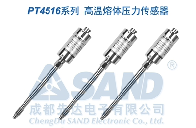 PT4516系列 高精度型 高温熔体压力传感器