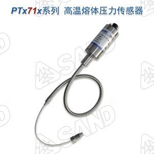 PT□71□模腔型 高温熔体压力传感器