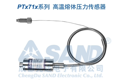 PT□71□模腔型 高温熔体压力传感器